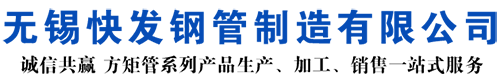 银海AH36方管-银海ss355j2矩形管-银海船用方管矩形管-银海ss355j2大口径方管-美标-欧标-英标方管厂家-银海方管生产厂家
